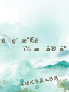 頂級氣運，我宅了千年出門已無敵